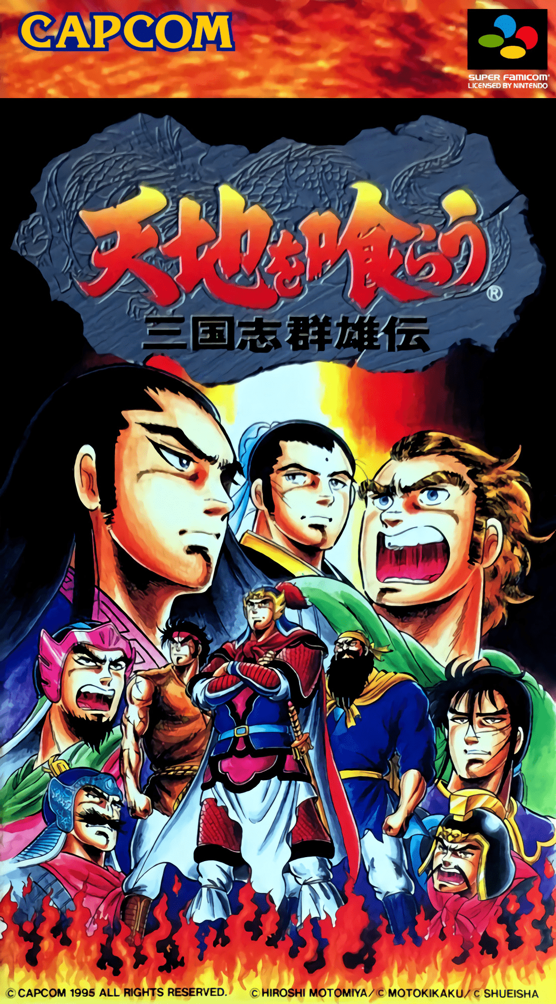 Tenchi o Kurau box art for Super Famicom